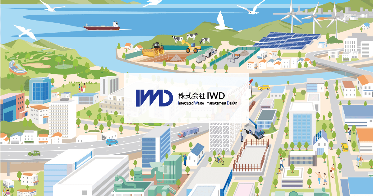 株式 会社 セール iwd ベスト